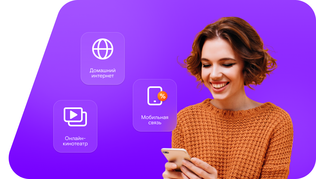 Промо-тарифы Ростелеком в&nbsp;село Кривое (Алтайский край)